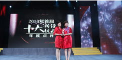 先后获评“浙江省十大幸福型企业” “新锐杭商” “创新浙商”