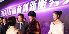 被评为“浙商创新服务奖”、“杭州市著名商标”